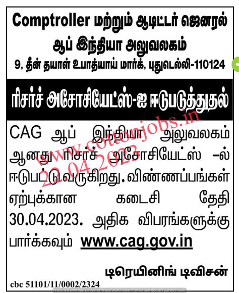 DINAMALAR(22.04.2023) DAILY THANTHI,THE HINDU SATURDAY NEWS PAPER