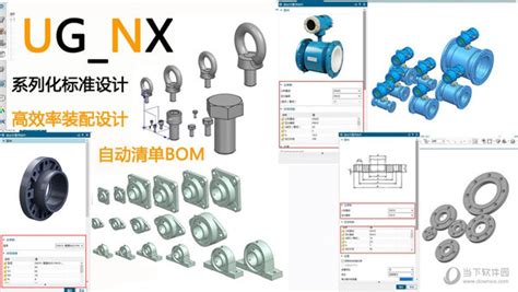 UG NX常用GB JB标准件(在NX自带的基础上增加10+个类别) - NX机械设计区 - UG爱好者