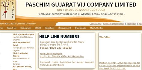 PGVCL Result 2021 Out: Download Vidyut Sahayak (Junior Assistant ...