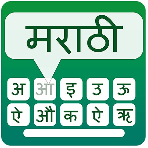 Image result for Marathi Typing in Computer