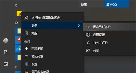 win10电脑桌面上使用的备忘录软件哪些可设置悬浮窗口？ - 敬业签