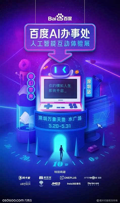 2020年5G智能新生活全景体验活动-安诺机器人（深圳）有限公司