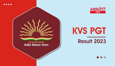 KVS PGT ଫଳାଫଳ 2023 ମେରିଟ୍ ତାଲିକା PDF ଡାଉନଲୋଡ୍ କରନ୍ତୁ