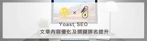 第一章：SEO是什麼？SEO行銷知識懶人包，了解SEO優化的基礎 - 愛貝斯