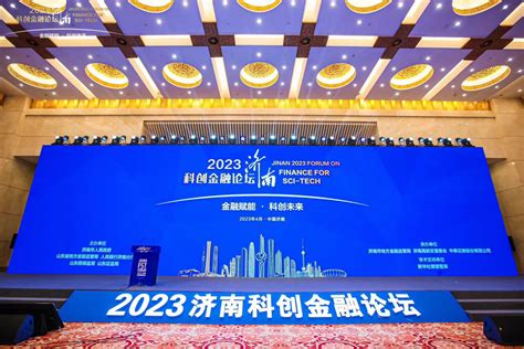 科技金融 | 建设“科创金融改革试验区”，南京有了新目标_发展_城市_企业