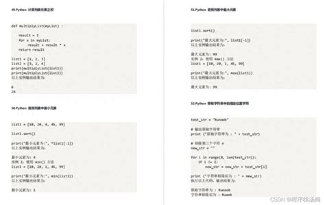 Python Tutorials 的图像结果