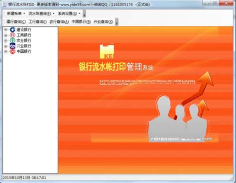 北京银行app怎么打印流水的操作步骤_腾讯新闻