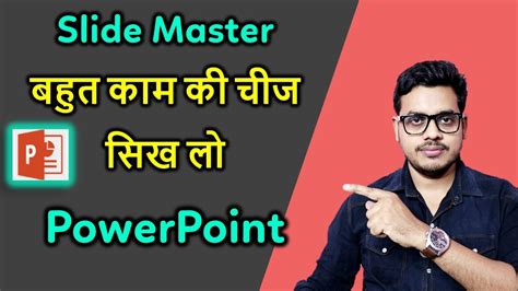 Image result for Using Slide Master PowerPoint