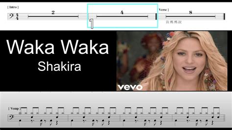 世界杯足球賽 Waka Waka Shakira｜動態鼓譜完整版