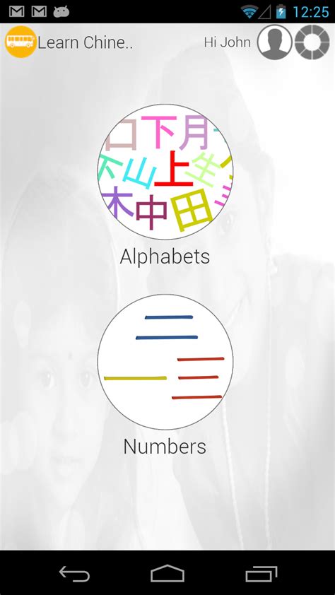 Learn Chinese Writing via Videos_writer - App on Amazon Appstore