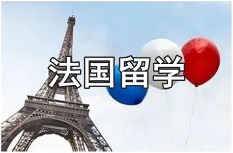 上海办学服务好的法国硕士留学中介机构一览表