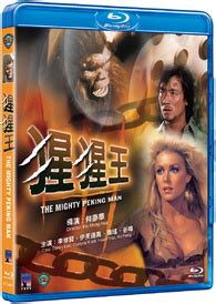 The Mighty Peking Man (1977)