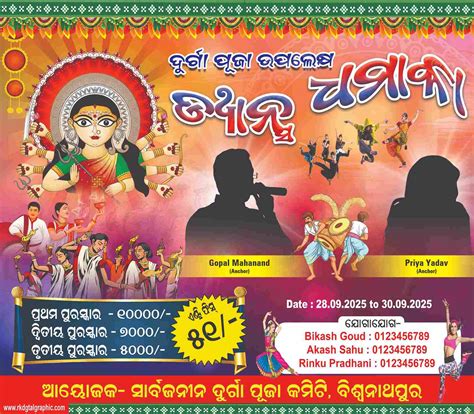 Dance Dhamaka Competition – Durga Puja Flex Banner PSD Template (8×7 ft)