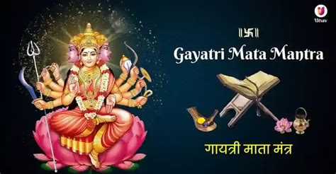 Gayatri Mantra: An immortal source of knowledge, Meaning, Significance ...
