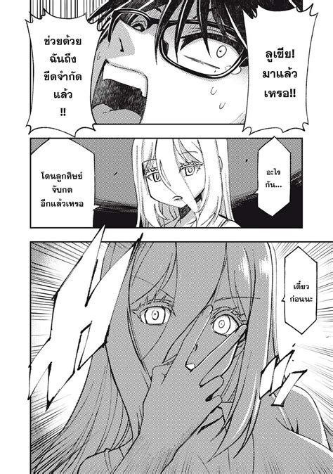 Maokin～Joshikou Kyoushi No Ore No Kingyoku Ni Maou Ga Yadotta Ken～ ตอน ...