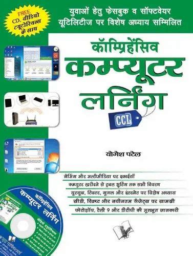 Learning Hindi Computer 的图像结果