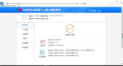 社保服务“触手可及” 重庆市社会保险服务系统3.0正式上线