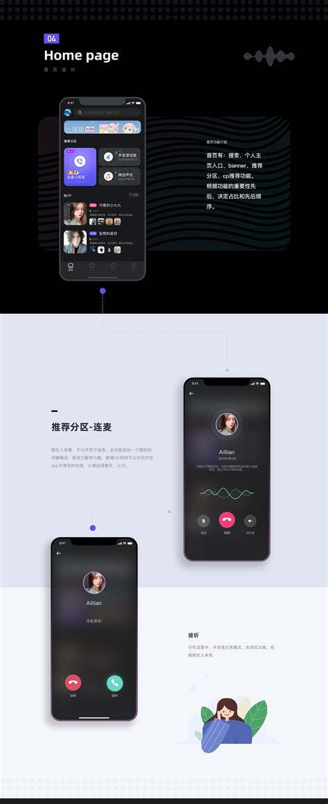 语音聊天交友app|UI|APP界面|Wnwn苏 - 原创作品 - 站酷 (ZCOOL)