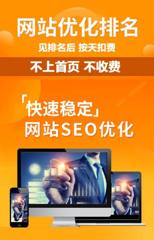 海阳网站优化,SEO网络推广外包公司,海阳关键词排名,按天计费,企业整站SEO服务