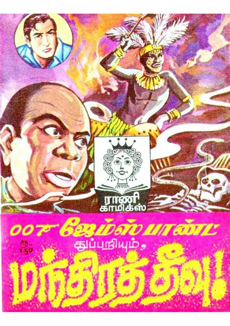 Tamil Bookshelf - Read Beautiful Rich-media Flipping Book in Tamil ...