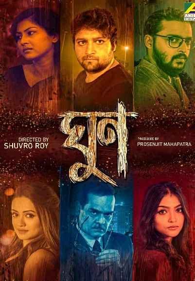 Kolkata Chalantika Movie (2022) | Release Date, Cast, Trailer, Songs
