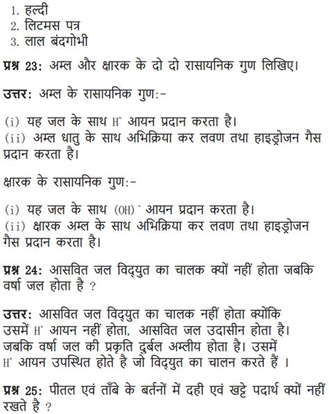 NCERT Solutions for Class 10 Science Chapter 2 Acids, Bases and Salts ...