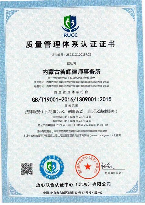 芯联成通过GB/T19001-2016、ISO9001:2015质量管理认证体系