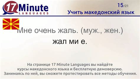 Учить македонский язык (бесплатный видеоурок) - YouTube
