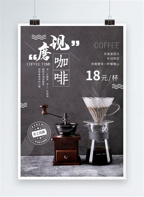 Coffee Machine Poster 的图像结果