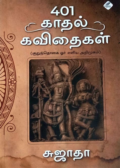 Routemybook - Buy 401 Kadhal Kavithaigal [401 காதல் கவிதைகள் ] by ...