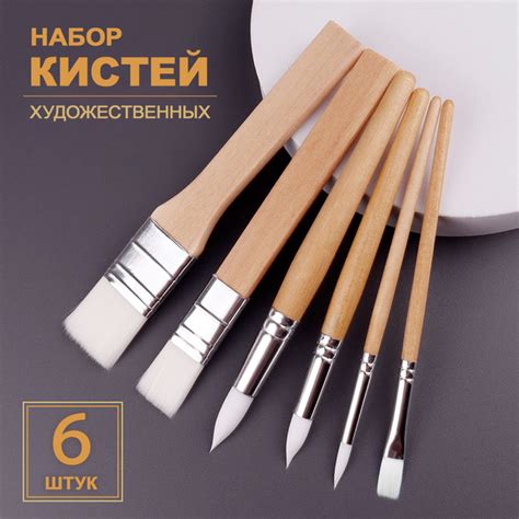 Кисти для рисования акварелью, гуашью, акрилом, маслом. Набор 6 шт ...