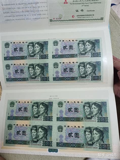 第二套分币八连体及第四套人民币四连体钞介绍 - 知乎