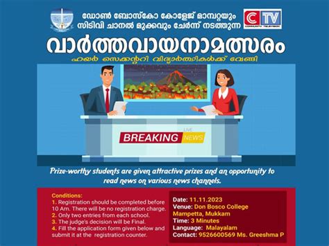 Don Bosco Arts & Science College