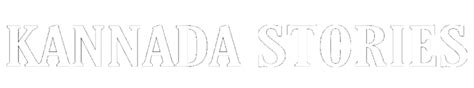 ಕನ್ನಡ ವರ್ಣಮಾಲೆ ( Kannada Alphabets ) - Kannada Varnamale - Kannada stories
