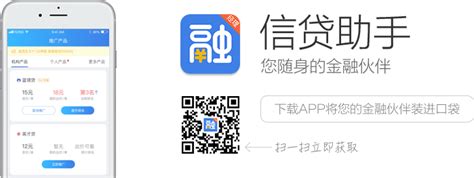 融360贷款app下载-融360贷款手机版下载v4.6-一听下载站