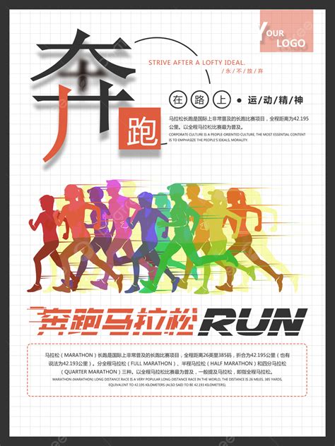 Running Poster 的图像结果