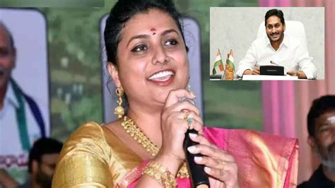 Minister Roja : నెరవేరిన ఎమ్మెల్యే రోజా కల.. ఎట్టకేలకు మంత్రి పదవి ...