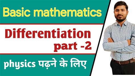 Image result for Class 11 Physics Basic Mathematics Edumantra