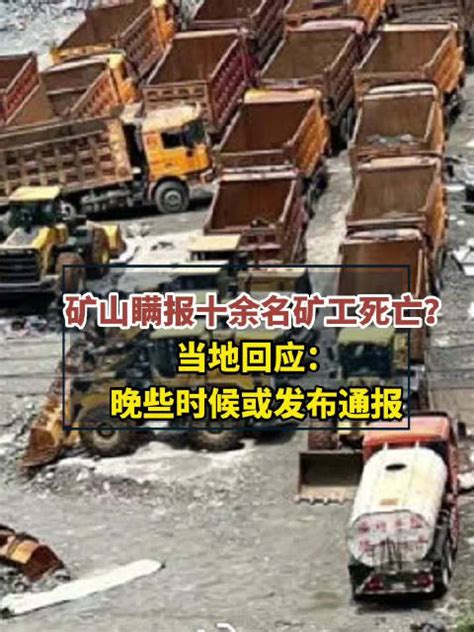 蓄意瞒报两起事故，山西一煤矿34人被问责！_腾讯新闻