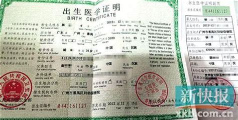 中国出生证明绿卡样本，绿卡面试出生证明原件，中国公证处海外服务中心
