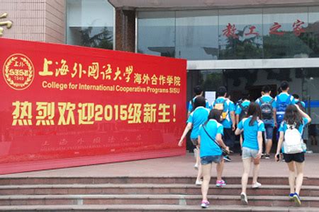 上海外国语大学(虹口校区)-图片-上海学习培训-大众点评网