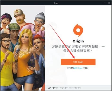 Origin平台安装+游戏激活教程 _ 游民星空 GamerSky.com