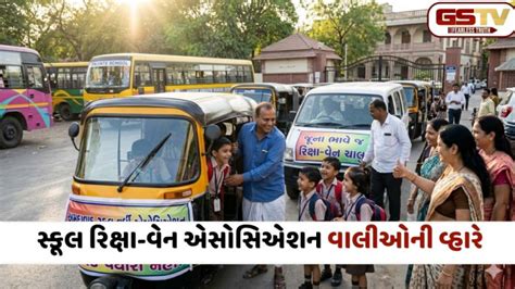 VIDEO: Relief in the era of inflation: Ahmedabad School Vardhi ...