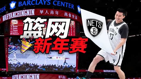 Nba新年 的图像结果