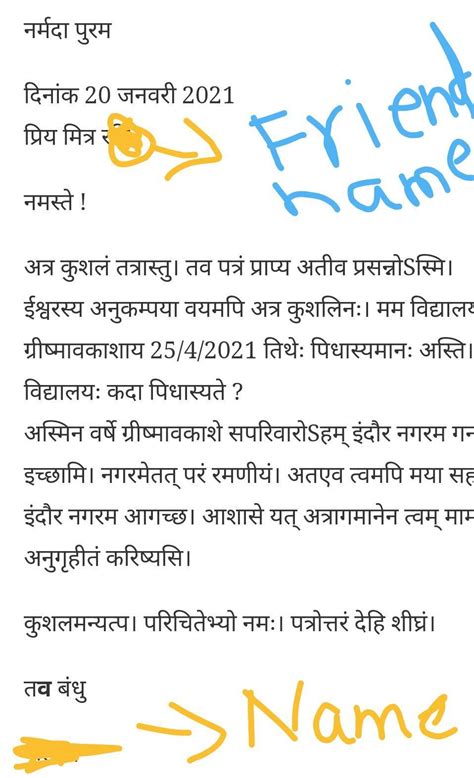 अपने मित्र को एक पत्र संस्कृत में लिखें, जिसमें आपकी वार्षिक परीक्षा की ...
