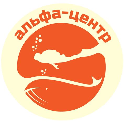 Альфа центр, дайвинг клуб... - Альфа центр, дайвинг клуб