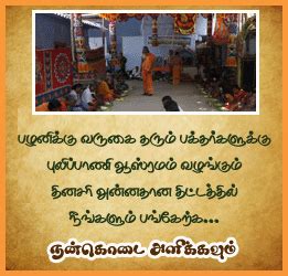 Srimath Bhogar Palani Atheenam - ஸ்ரீமத் போகர் பழனி ஆதீனம் - புலிப்பாணி ...
