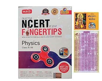 Buy Objective NCERT at your FINGERTIPS Physics NCERT Notes Class 6-12 ...