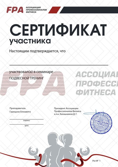 Семинар Подвесной тренинг в Москве, практика и теория | FPA