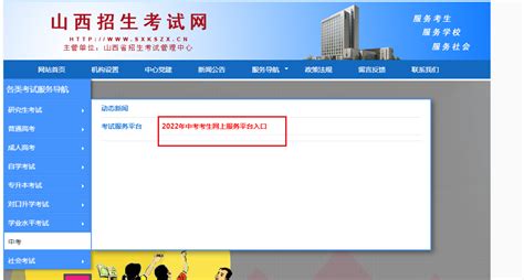 山西招生考试网查分：2022年山西忻州中考成绩查询入口【已开通】